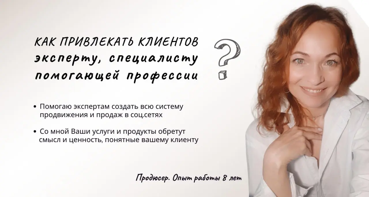 Меня зовут Оксана, я продюсер экспертов с 2018 года | Сетка — социальная сеть от hh.ru