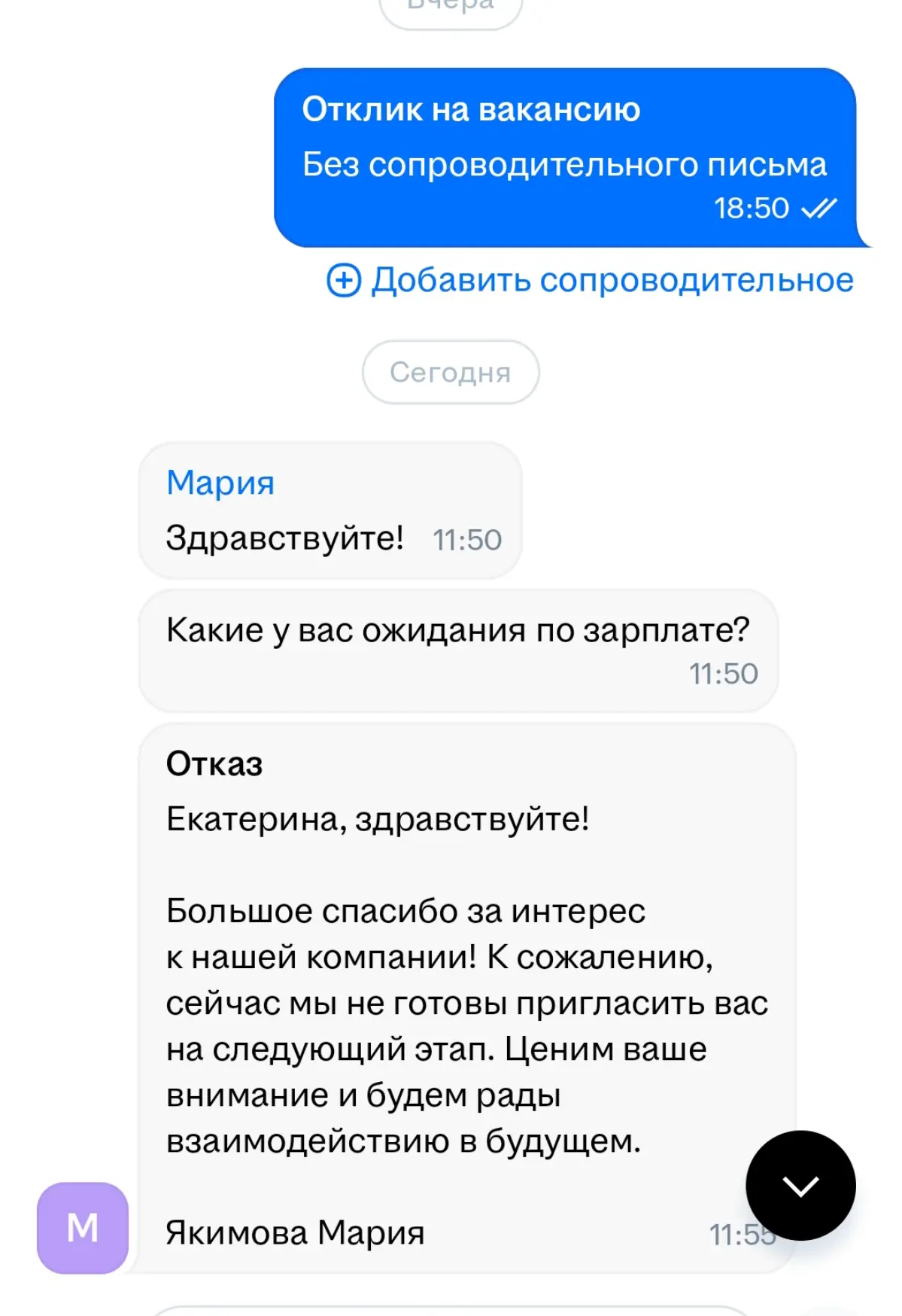 Когда решения в компании принимаются за 5 минут | Сетка — социальная сеть от hh.ru