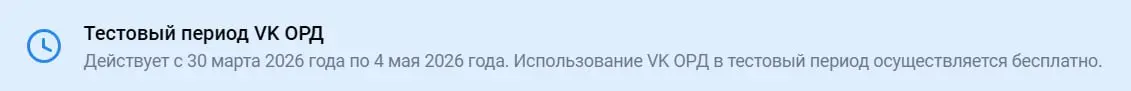 Я правильно понимаю, что с мая сделать маркировку и подать статистику в ОРД станет платной возможностью?) | Сетка — социальная сеть от hh.ru