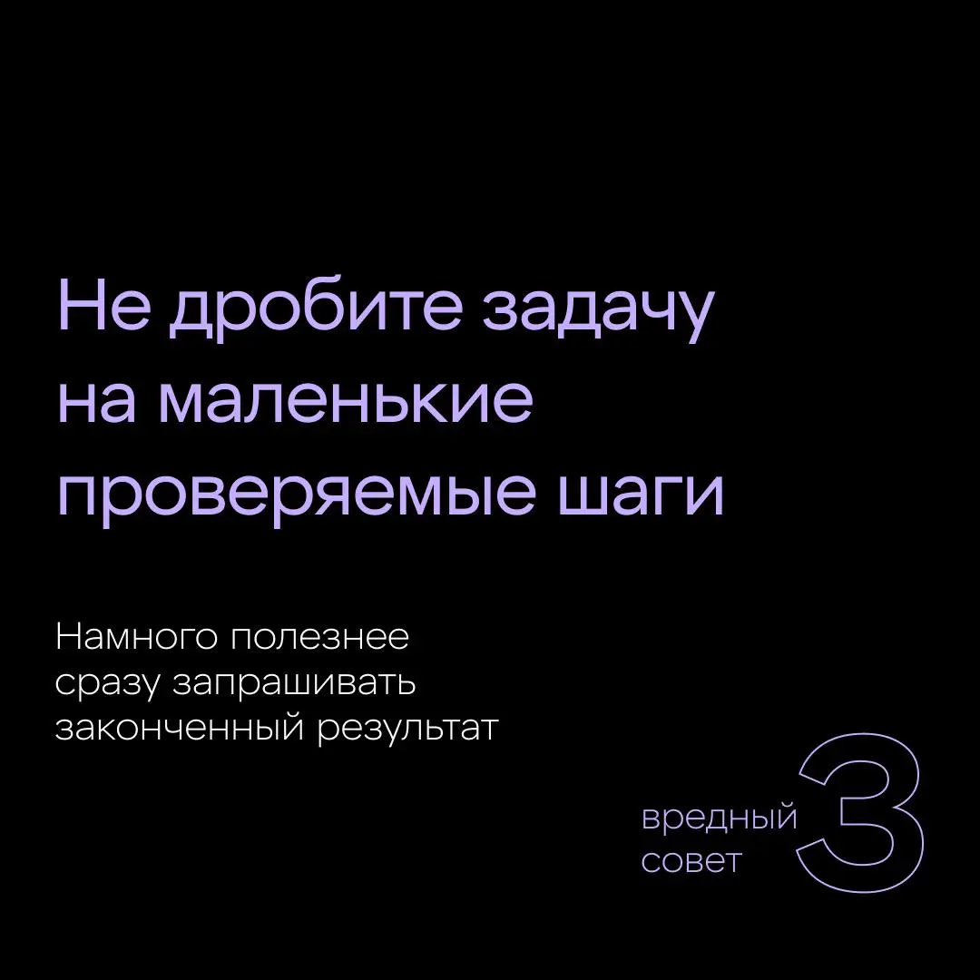 👻 Если в коде всё и так работает, обязательно подключите ИИ к самой мелкой правке, а лучше всего к одной строчке.. | Сетка — социальная сеть от hh.ru