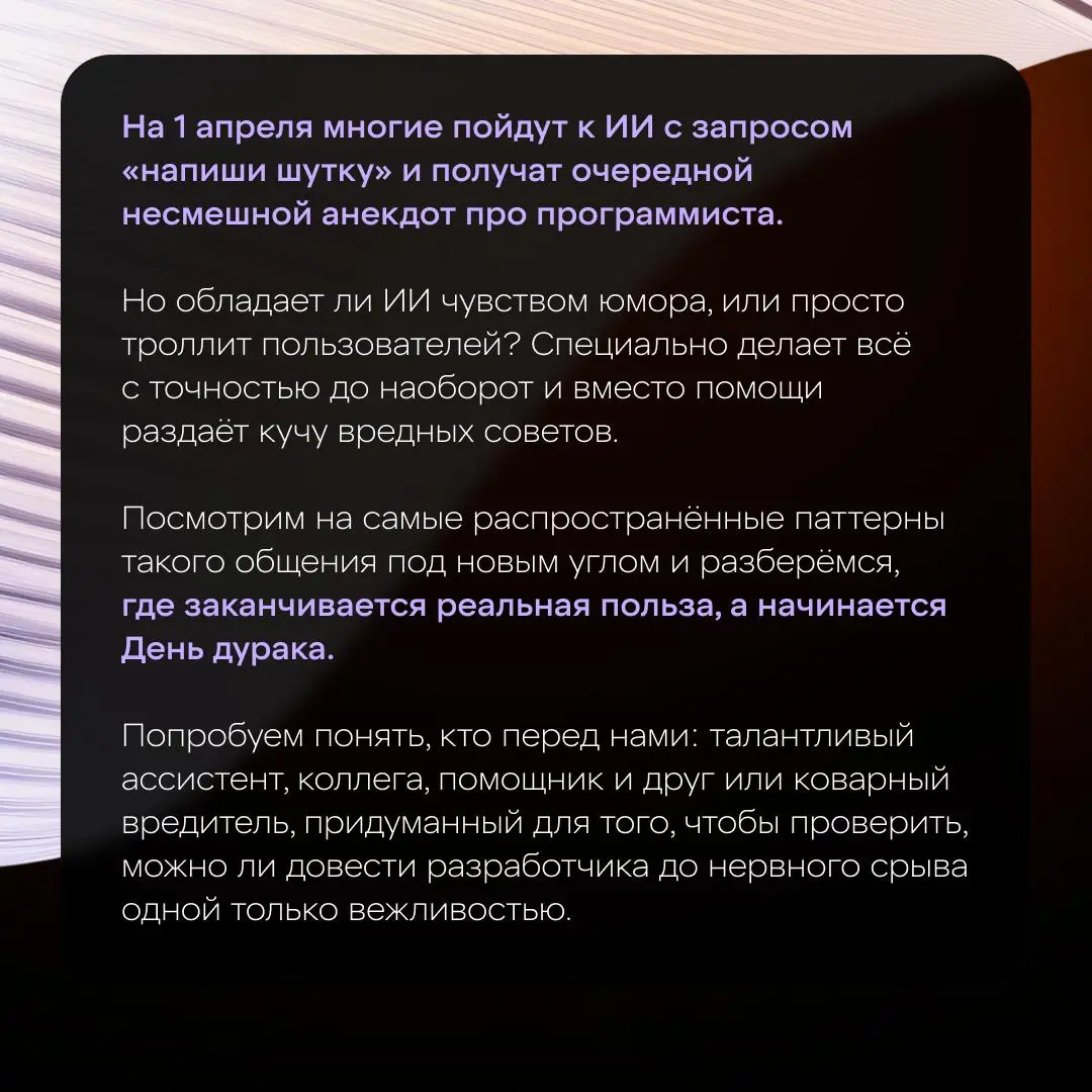 👻 Если в коде всё и так работает, обязательно подключите ИИ к самой мелкой правке, а лучше всего к одной строчке.. | Сетка — социальная сеть от hh.ru