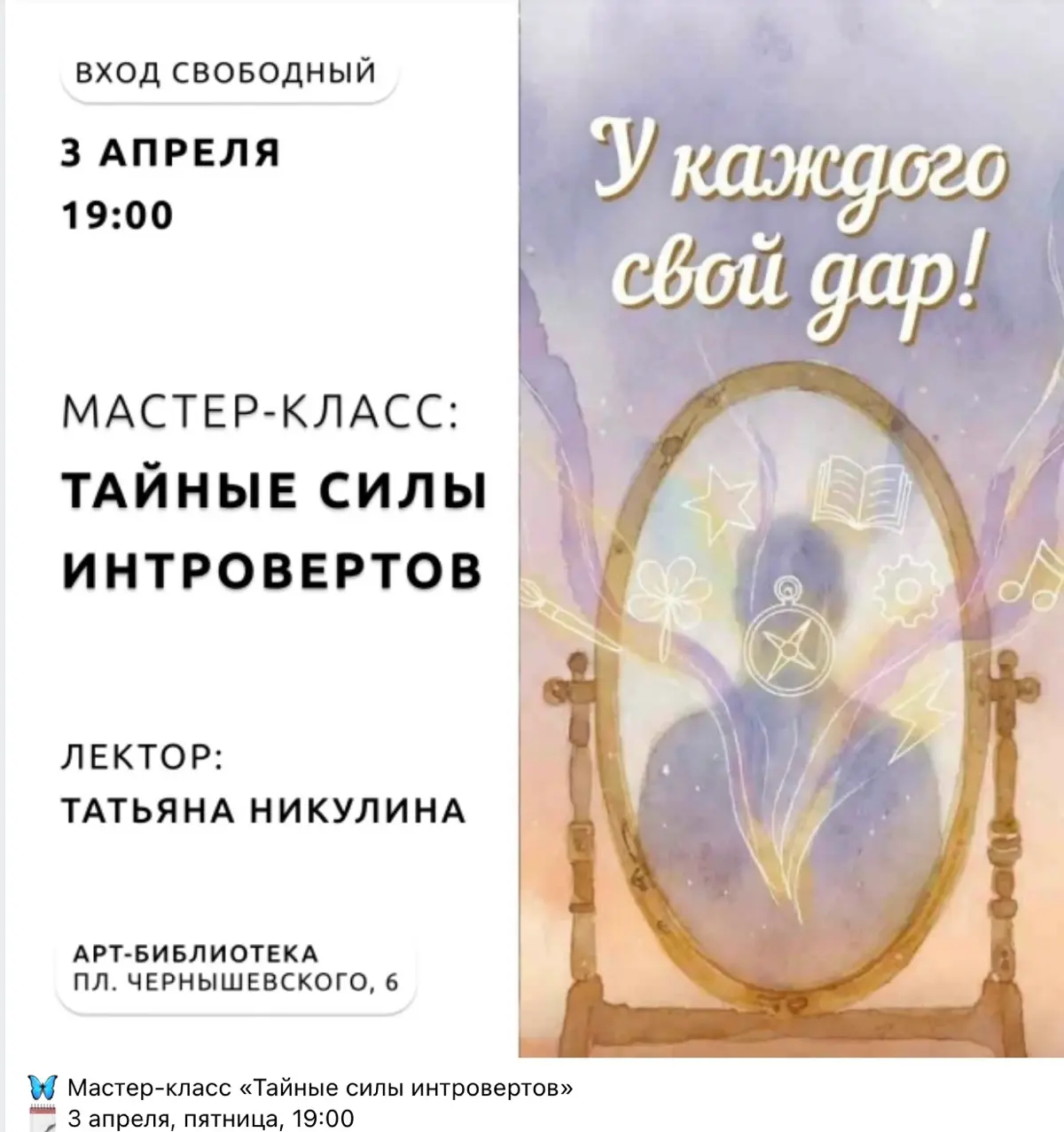 Тайные суперсилы интровертов, | Сетка — социальная сеть от hh.ru