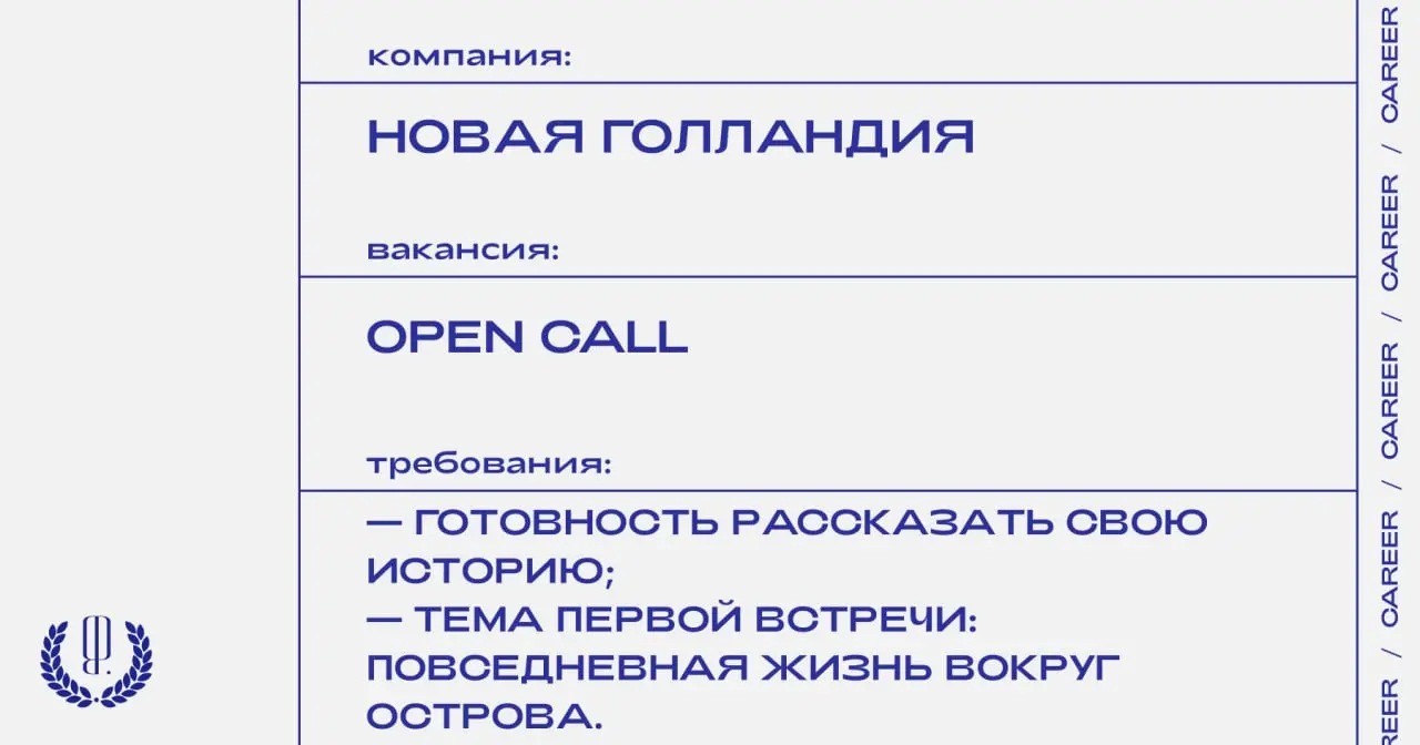 Новая Голландия готовит выставку, посвященную истории острова и ищет людей, которые жили, гуляли, учились рядом или работали на его территории в советское время и в 90-е | Сетка — социальная сеть от hh.ru