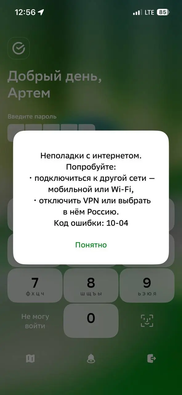 Из всего что должно «не работать» 1 апреля, у меня не работает только Сбер 😆 | Сетка — социальная сеть от hh.ru