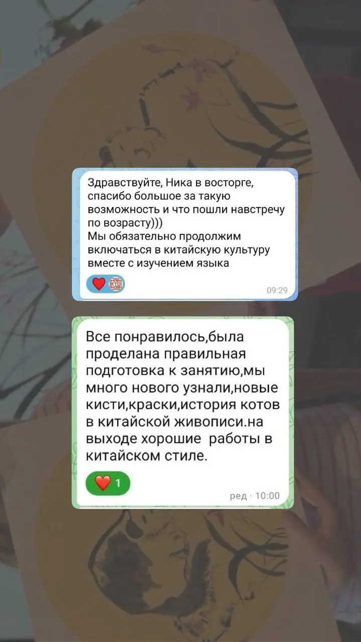 МК «Котики» получился очень тёплым и по-настоящему ценным 🐱✨
Для детей это был не просто мастер-класс, а полноценное погружение в процесс:
— познакомились с китайской живописью и её историей
— попробо... | Сетка — социальная сеть от hh.ru