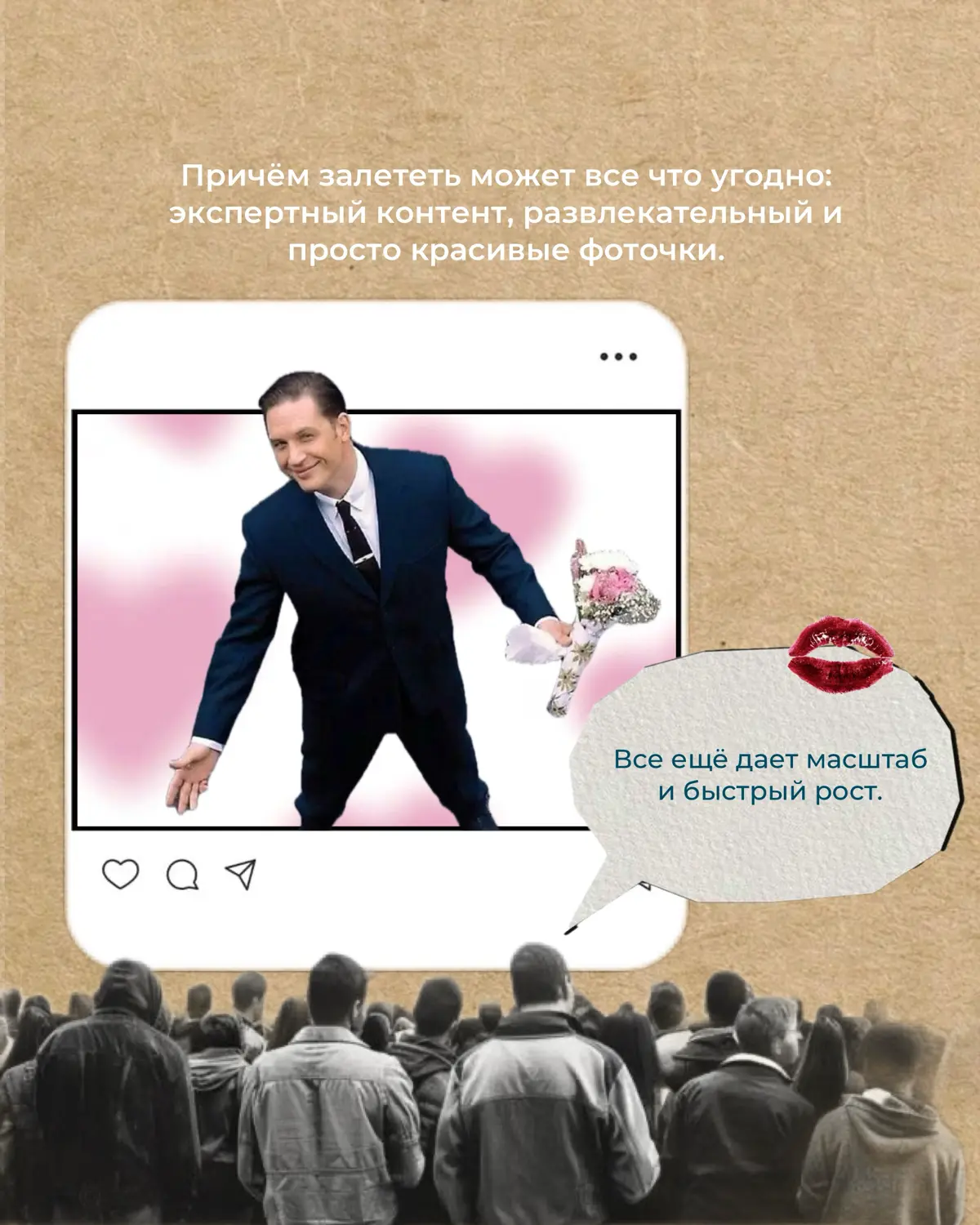 Развиваться в рамках одной или двух соц сетей — это риск. | Сетка — социальная сеть от hh.ru