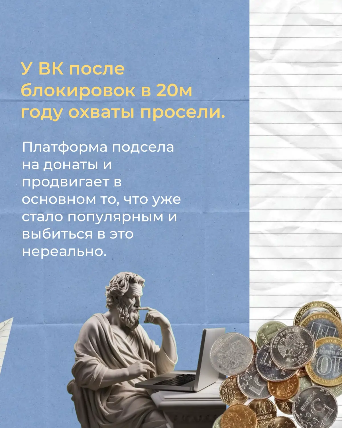 Развиваться в рамках одной или двух соц сетей — это риск. | Сетка — социальная сеть от hh.ru