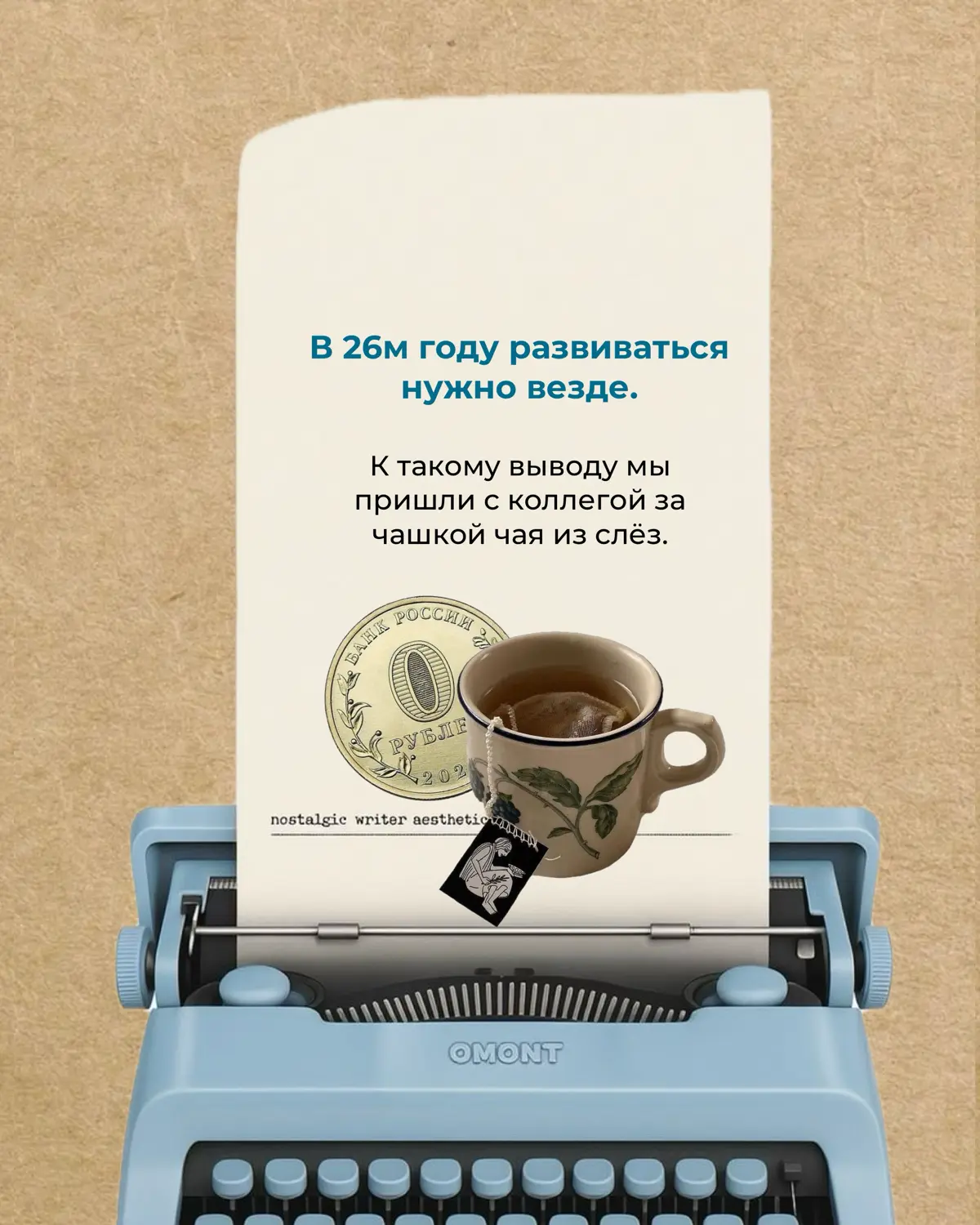 Развиваться в рамках одной или двух соц сетей — это риск. | Сетка — социальная сеть от hh.ru