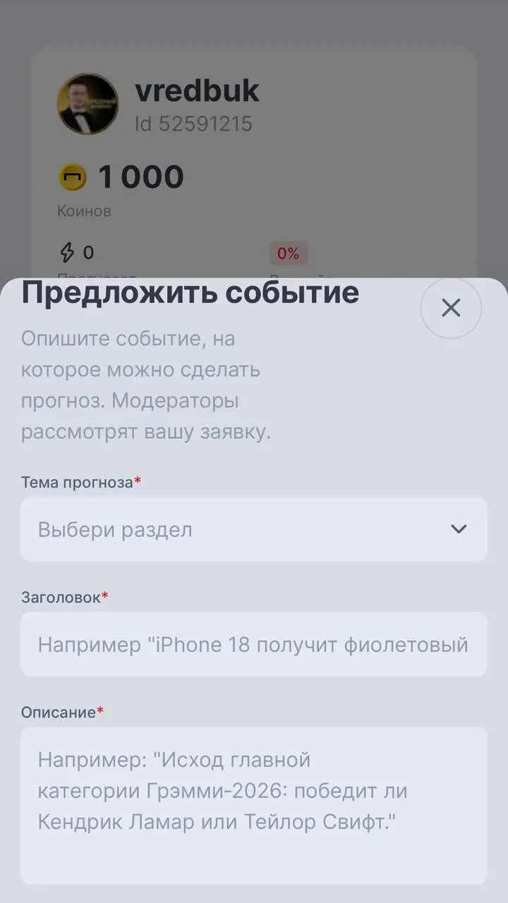 💣 Лига Ставок запустила платформу прогнозов Liga Market!
Это не шутка, а бесплатный и легальный (!) аналог Polymarket | Сетка — социальная сеть от hh.ru