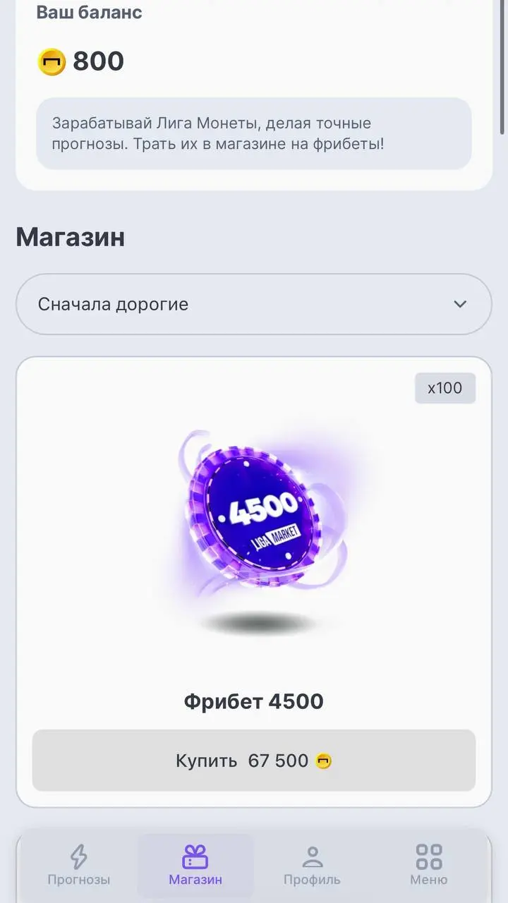 💣 Лига Ставок запустила платформу прогнозов Liga Market!
Это не шутка, а бесплатный и легальный (!) аналог Polymarket | Сетка — социальная сеть от hh.ru
