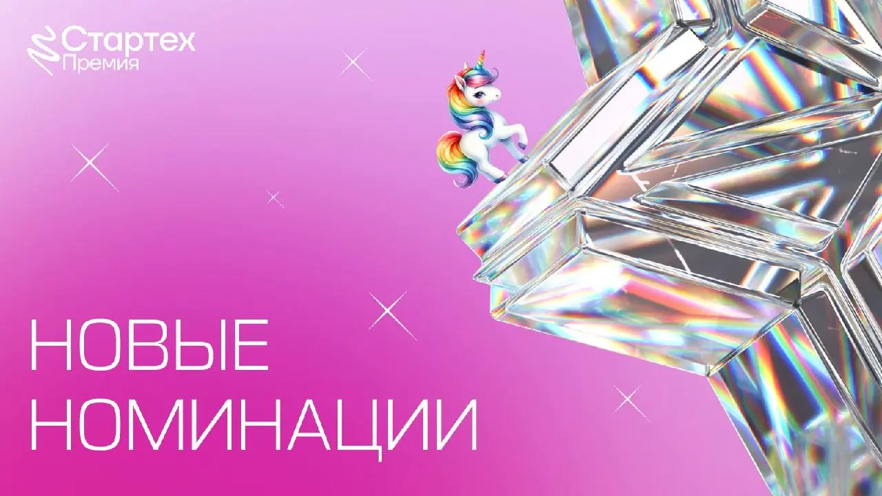 🚀 Номинаций много не бывает!
Сегодня мы решили объявить три специальные номинации для тех, кто не боится выходить за рамки | Сетка — социальная сеть от hh.ru