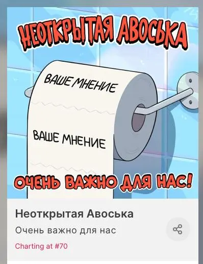 У группы Неоткрытая авоська вышел второй альбом.
Кто это? Это автор и ведущий канала "Уютный подвальчик"
Слушать: https://band.link/veryimportantforus | Сетка — социальная сеть от hh.ru