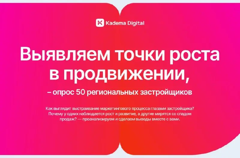 Почему у одних застройщиков продажи растут, а у других – нет
При похожих рыночных условиях застройщики могут получать очень разные финансовые результаты – и дело часто не в бюджете | Сетка — социальная сеть от hh.ru