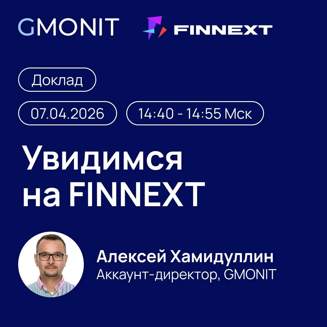 Доклад GMONIT на Finnext | Сетка — социальная сеть от hh.ru
