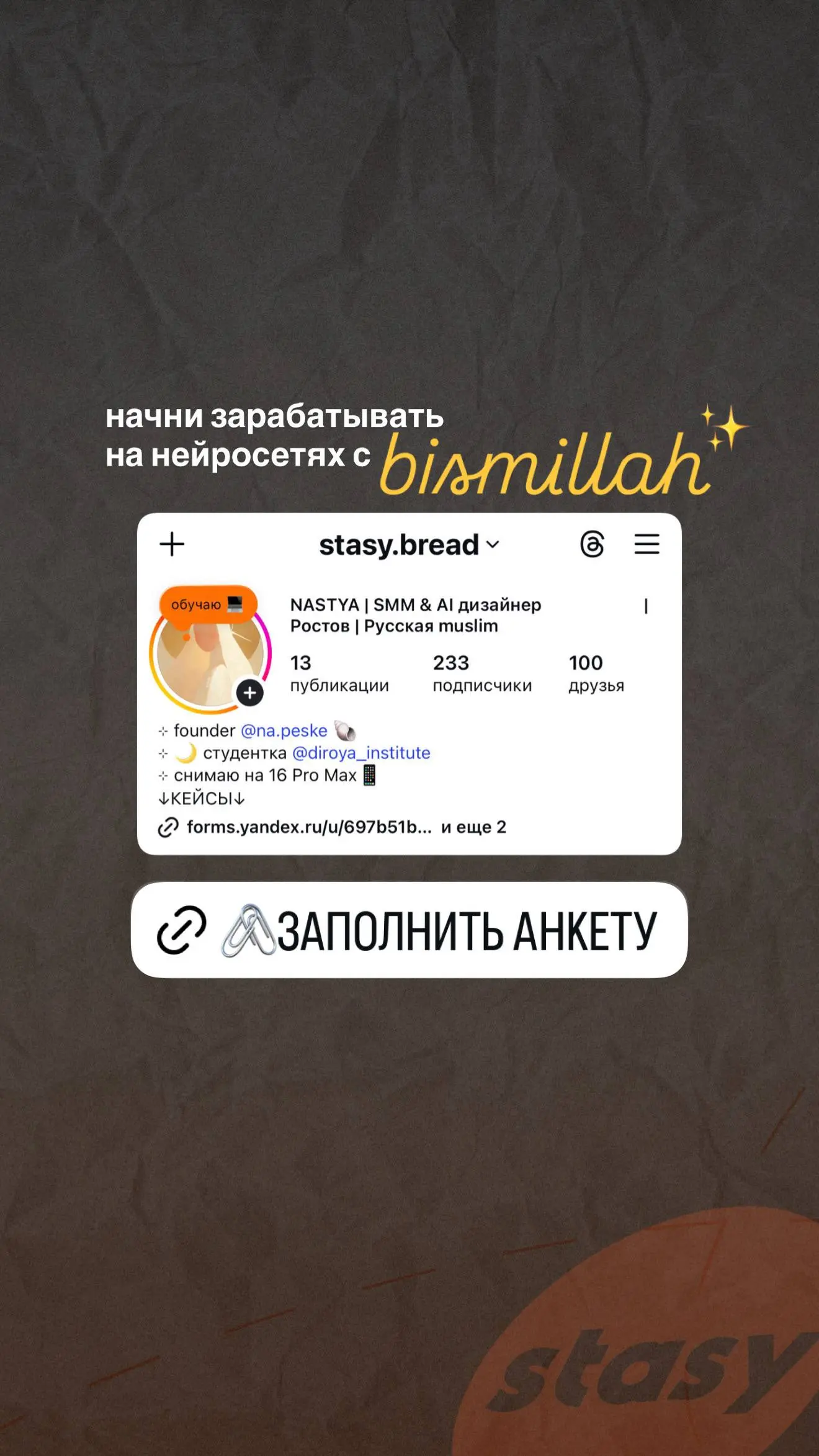 Обучаю в нейросетях | Сетка — социальная сеть от hh.ru