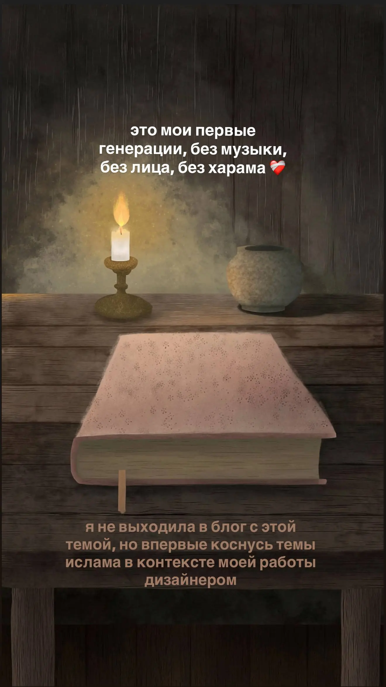 Проект для Taynik.store 🧸
Генерация для конкурсного проекта:

без музыки
без лиц

В создании использовались нейросети: Midiorney редактор, GPT 5, midiorney видео, генератор звуков, Nano Banana Pro | Сетка — социальная сеть от hh.ru