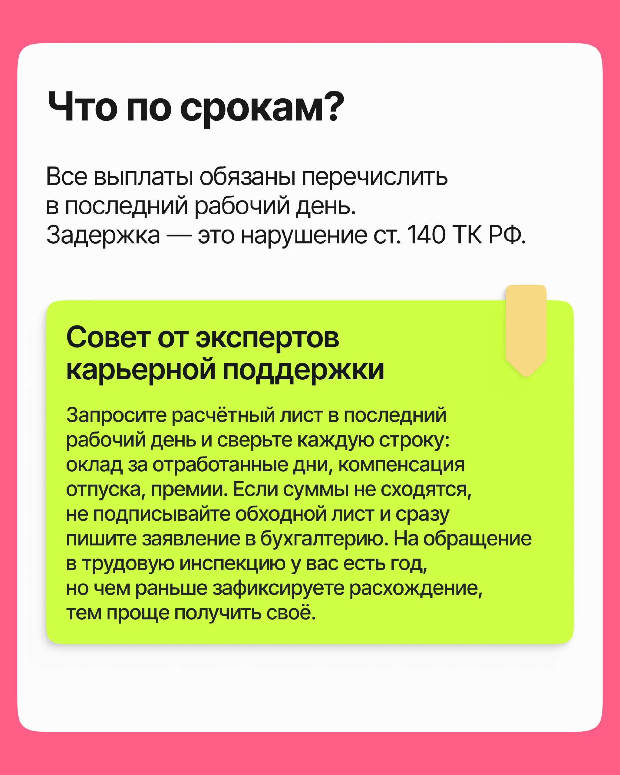 Перейдём к щепетильной теме: сколько денег работодатель должен вам при увольнении? В посте рассказываем, как посчитать всё до копеечки и не дать себя обмануть | Сетка — социальная сеть от hh.ru