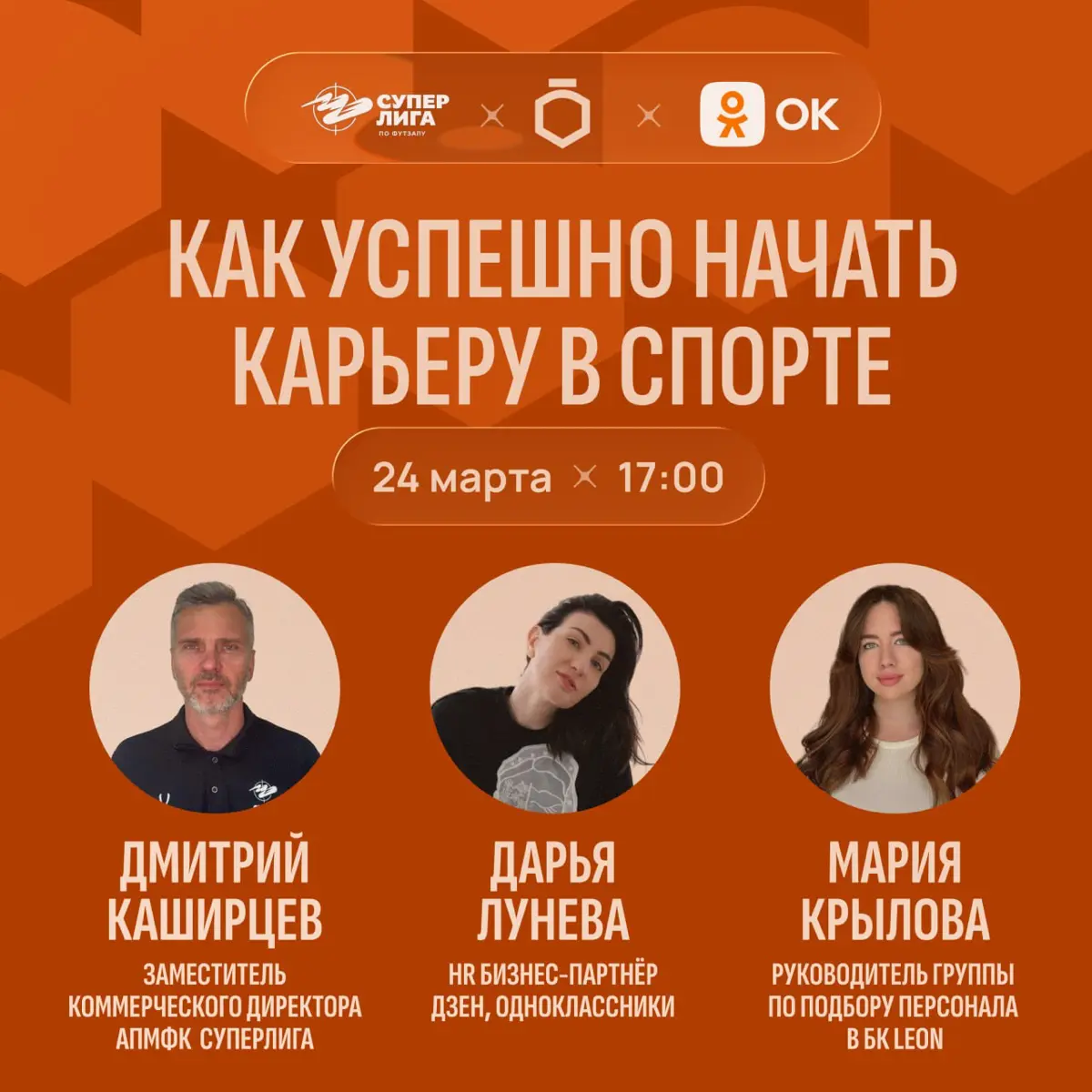 Как успешно начать карьеру в спорте 🚀 | Сетка — социальная сеть от hh.ru