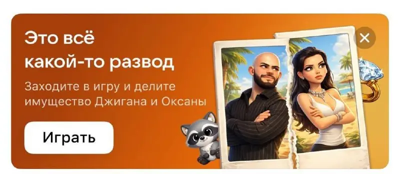 Тем временем игры в вк покоряют новые уровни метаиронии
Коллеги, ближайшие несколько часов меня не отвлекать
@maratyus | Сетка — социальная сеть от hh.ru