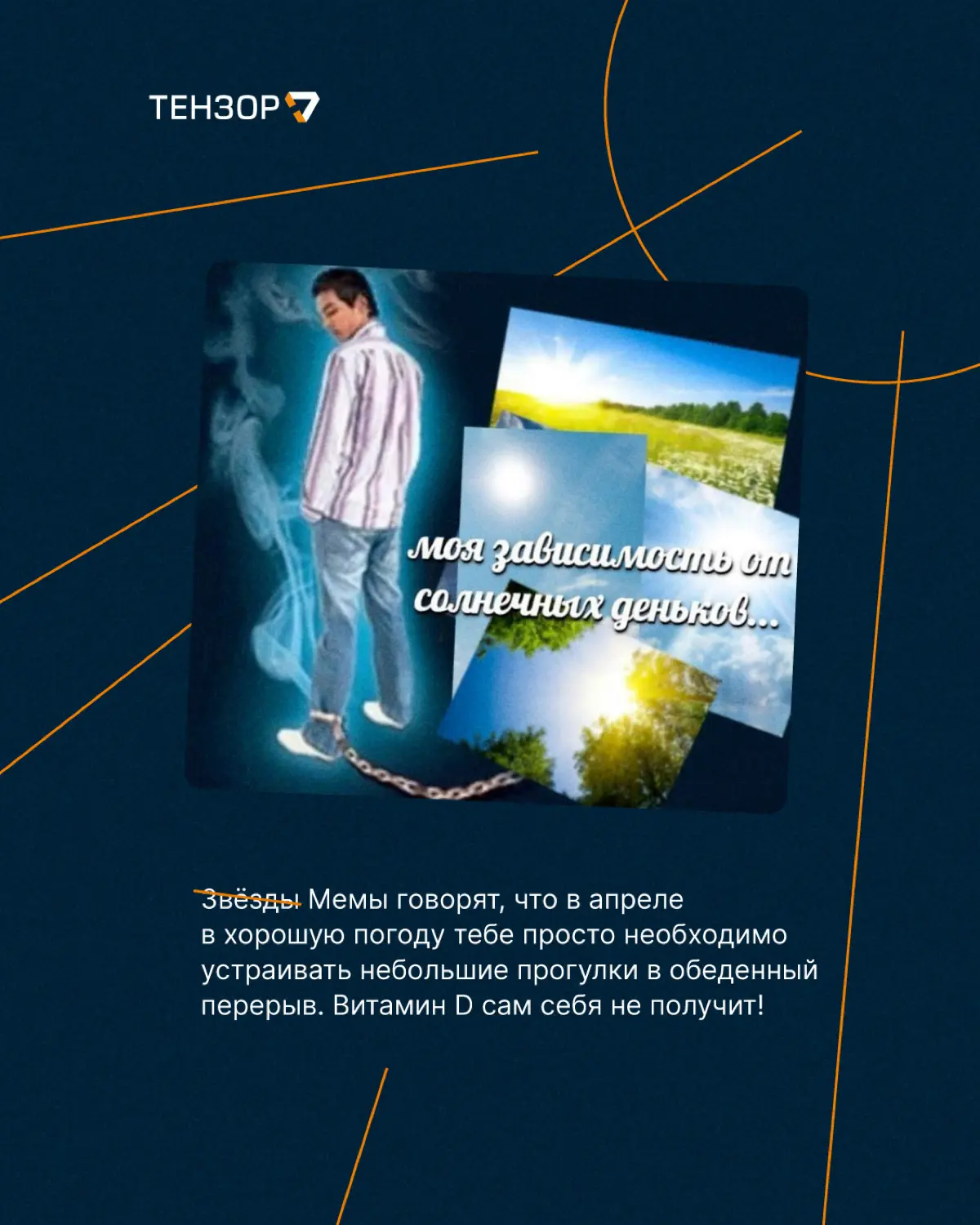 Карьерное предсказание на апрель 🔮 | Сетка — социальная сеть от hh.ru