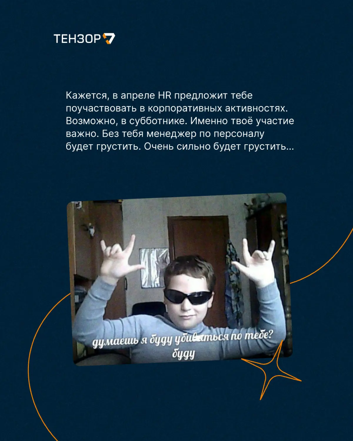 Карьерное предсказание на апрель 🔮 | Сетка — социальная сеть от hh.ru