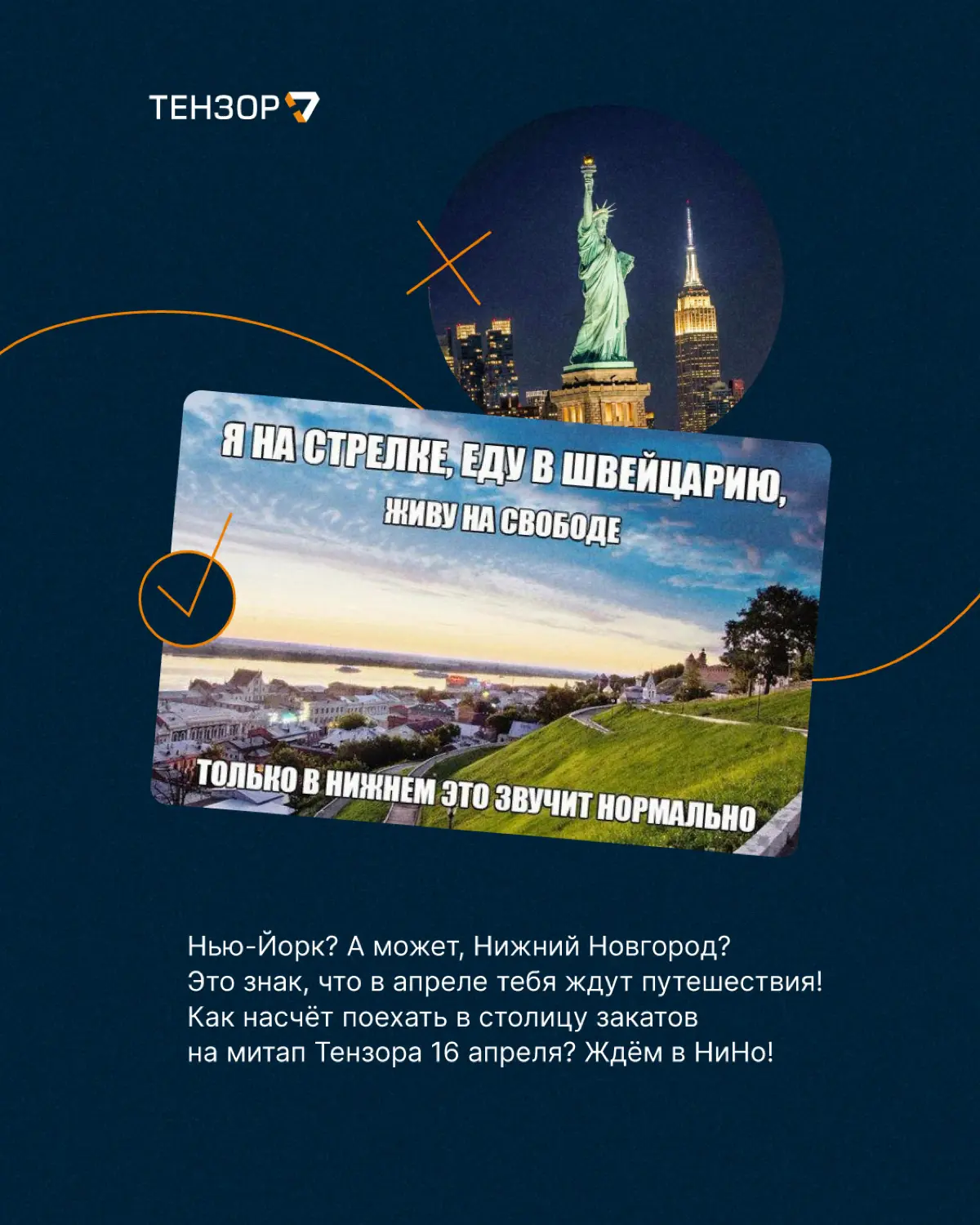 Карьерное предсказание на апрель 🔮 | Сетка — социальная сеть от hh.ru