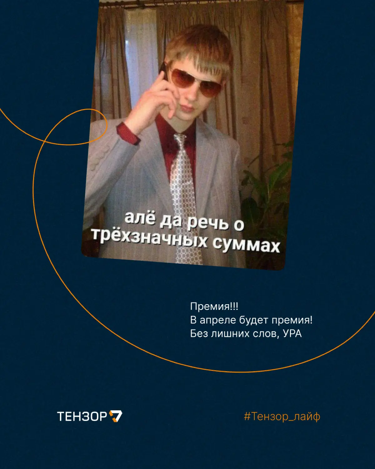 Карьерное предсказание на апрель 🔮 | Сетка — социальная сеть от hh.ru