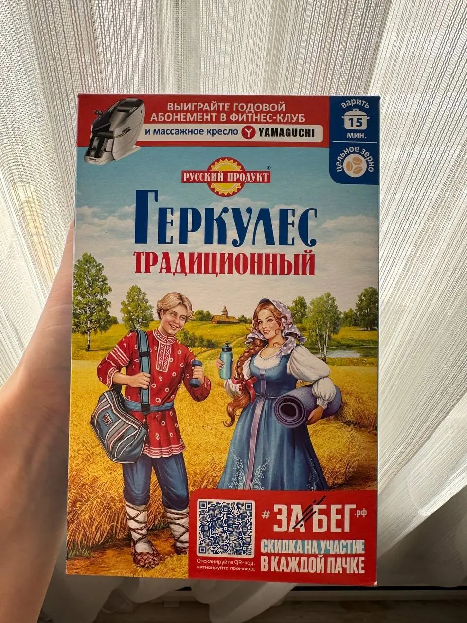 #fun Это не шутка на 1 апреля, это реальная коллаба Забега и товаров Ямагучи с производителем овсянки ))) | Сетка — социальная сеть от hh.ru
