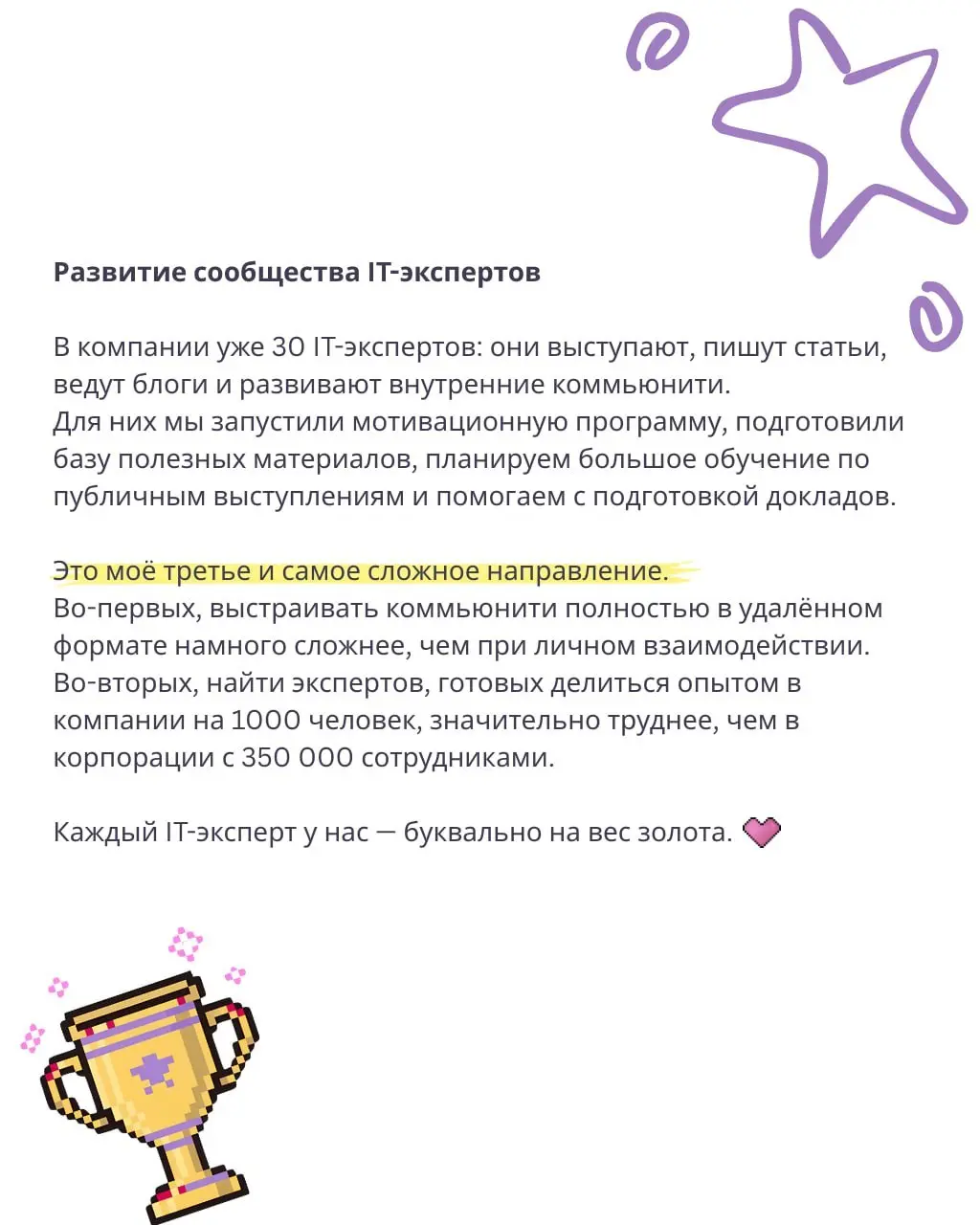 DevRel-переговорка: каким может быть карьерный путь от стажера до DevRel'a-путешественника? И каково работать с брендом, который только появился на рынке?
В гостях Настя Смелова, DevRel ТехВилла и авт... | Сетка — социальная сеть от hh.ru