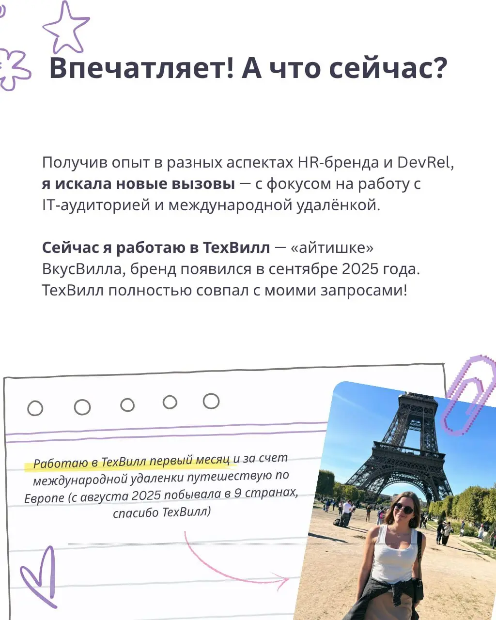 DevRel-переговорка: каким может быть карьерный путь от стажера до DevRel'a-путешественника? И каково работать с брендом, который только появился на рынке?
В гостях Настя Смелова, DevRel ТехВилла и авт... | Сетка — социальная сеть от hh.ru