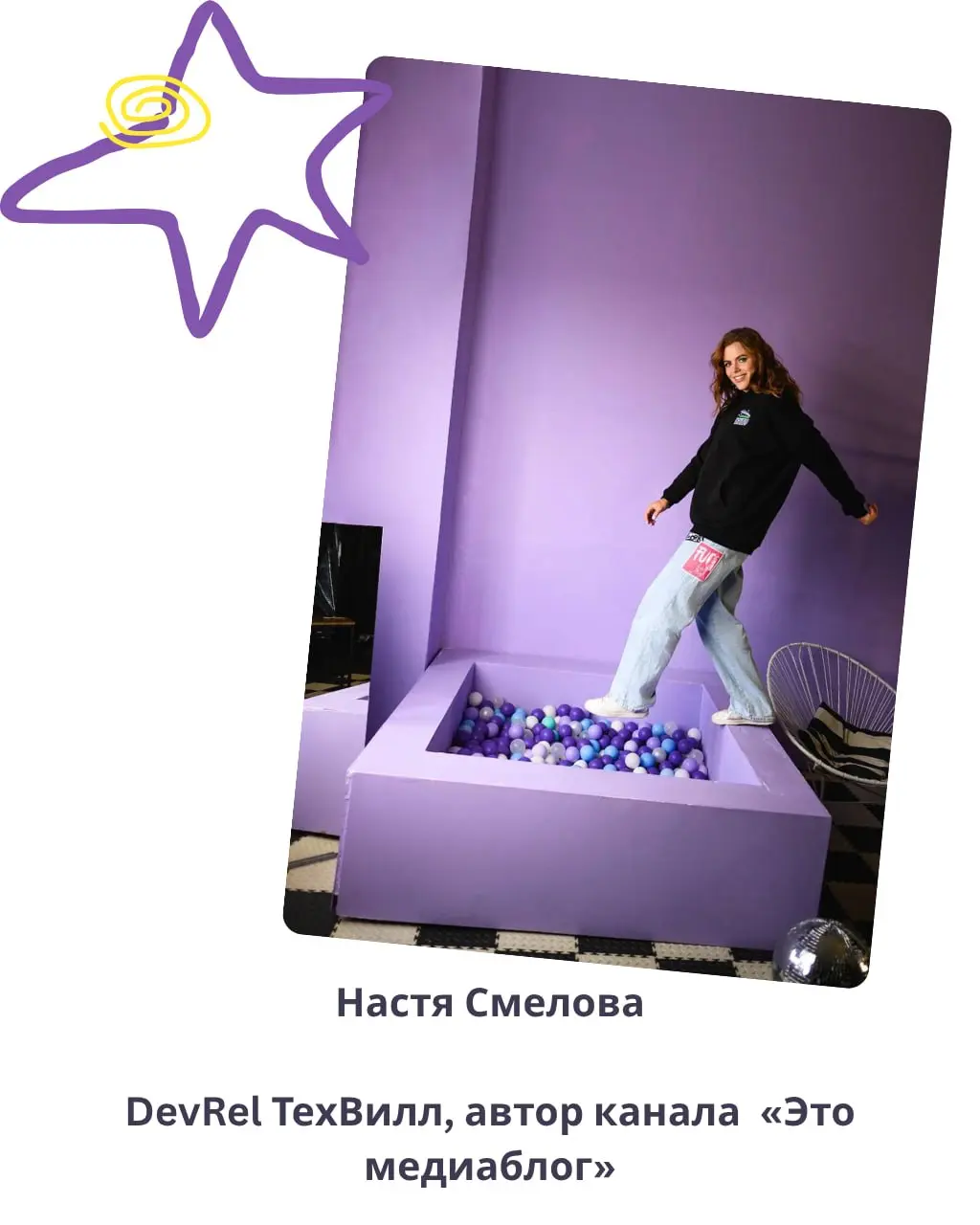 DevRel-переговорка: каким может быть карьерный путь от стажера до DevRel'a-путешественника? И каково работать с брендом, который только появился на рынке?
В гостях Настя Смелова, DevRel ТехВилла и авт... | Сетка — социальная сеть от hh.ru