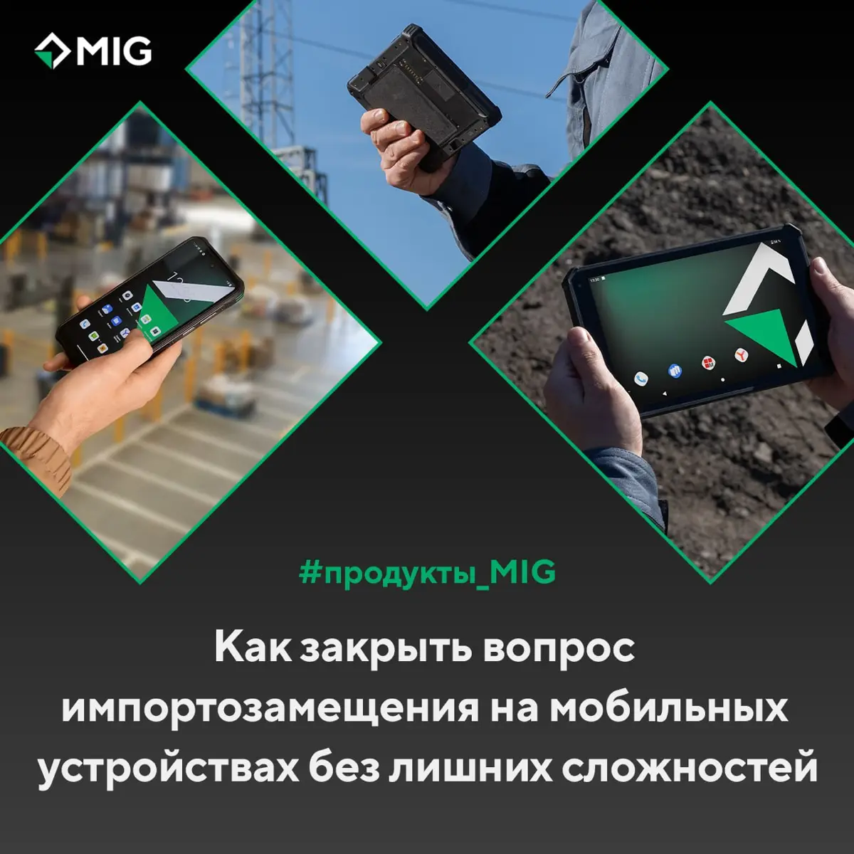 Как закрыть вопрос импортозамещения на мобильных устройствах | Сетка — социальная сеть от hh.ru