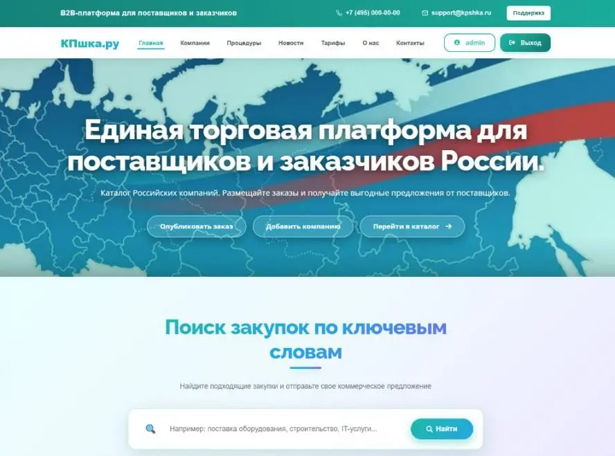 Запуск КПшка ру открывает доступ к проверенным подрядчикам | Сетка — социальная сеть от hh.ru