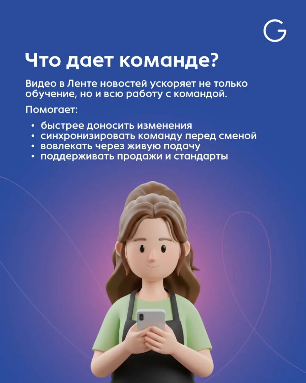 Фича недели: Видео в Ленте новостей ▶️
Современные сотрудники не читают лонгриды. Короткие видео — более легкий формат, который уже стал привычным для всех | Сетка — социальная сеть от hh.ru