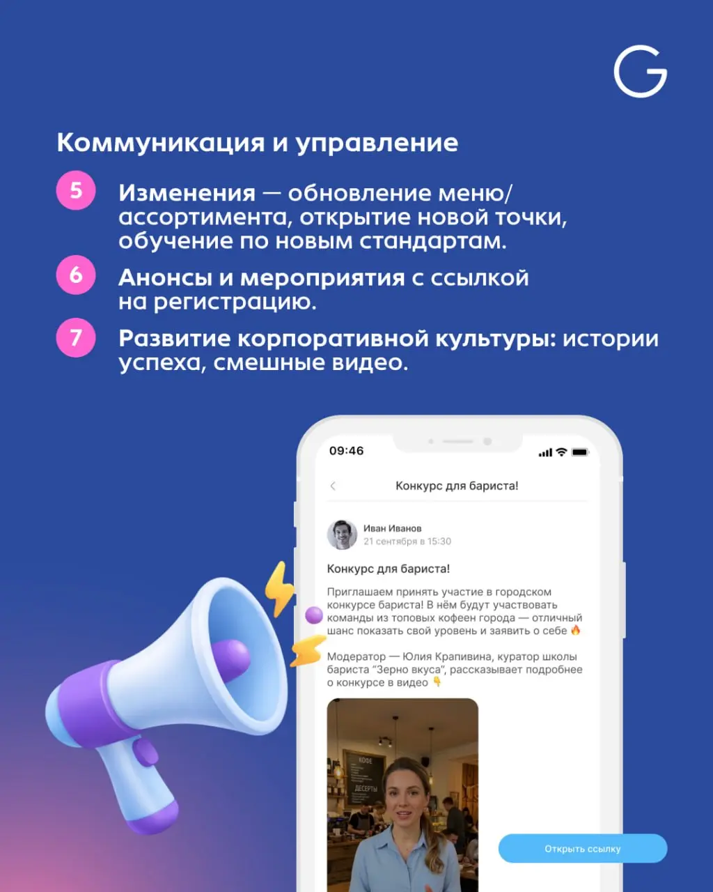 Фича недели: Видео в Ленте новостей ▶️
Современные сотрудники не читают лонгриды. Короткие видео — более легкий формат, который уже стал привычным для всех | Сетка — социальная сеть от hh.ru