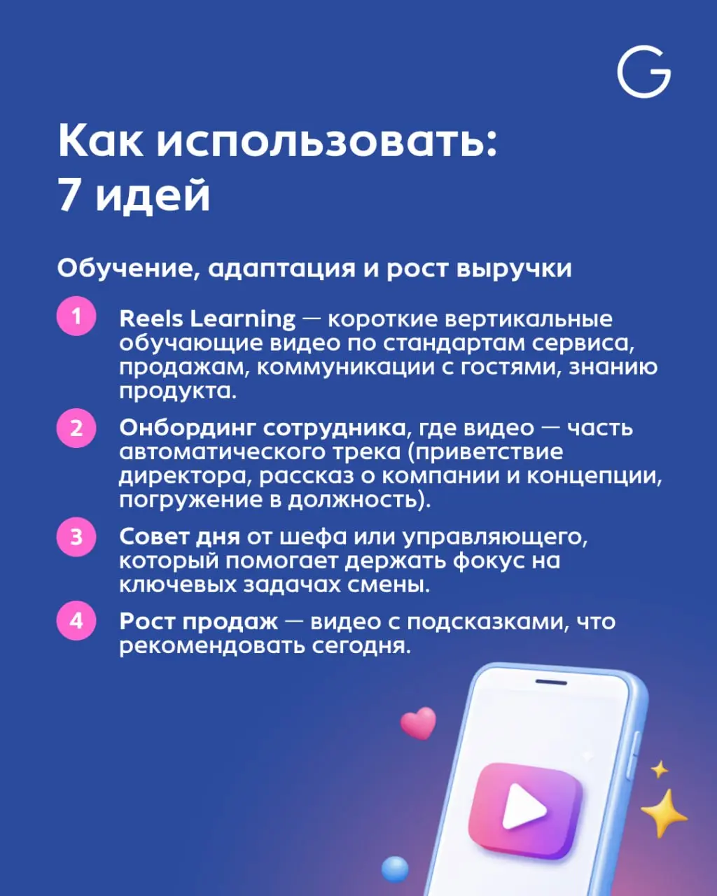 Фича недели: Видео в Ленте новостей ▶️
Современные сотрудники не читают лонгриды. Короткие видео — более легкий формат, который уже стал привычным для всех | Сетка — социальная сеть от hh.ru