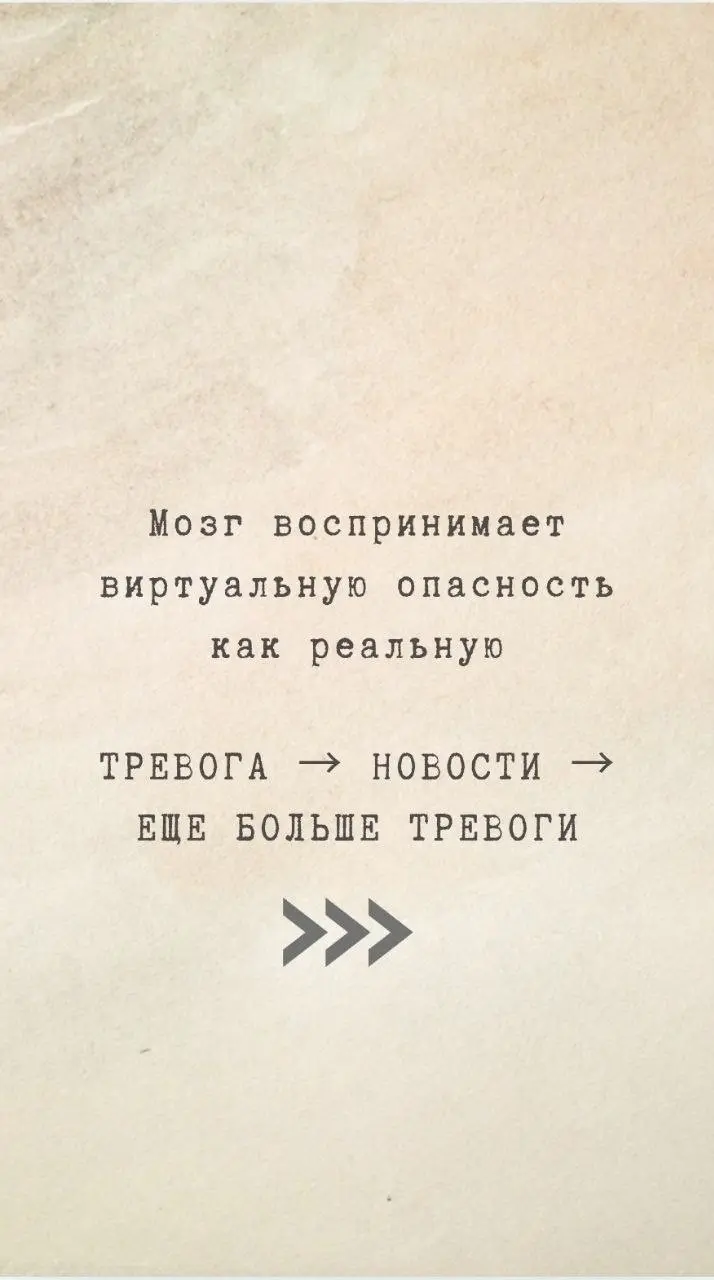 Что случится если постоянно читать новостную ленту? | Сетка — социальная сеть от hh.ru