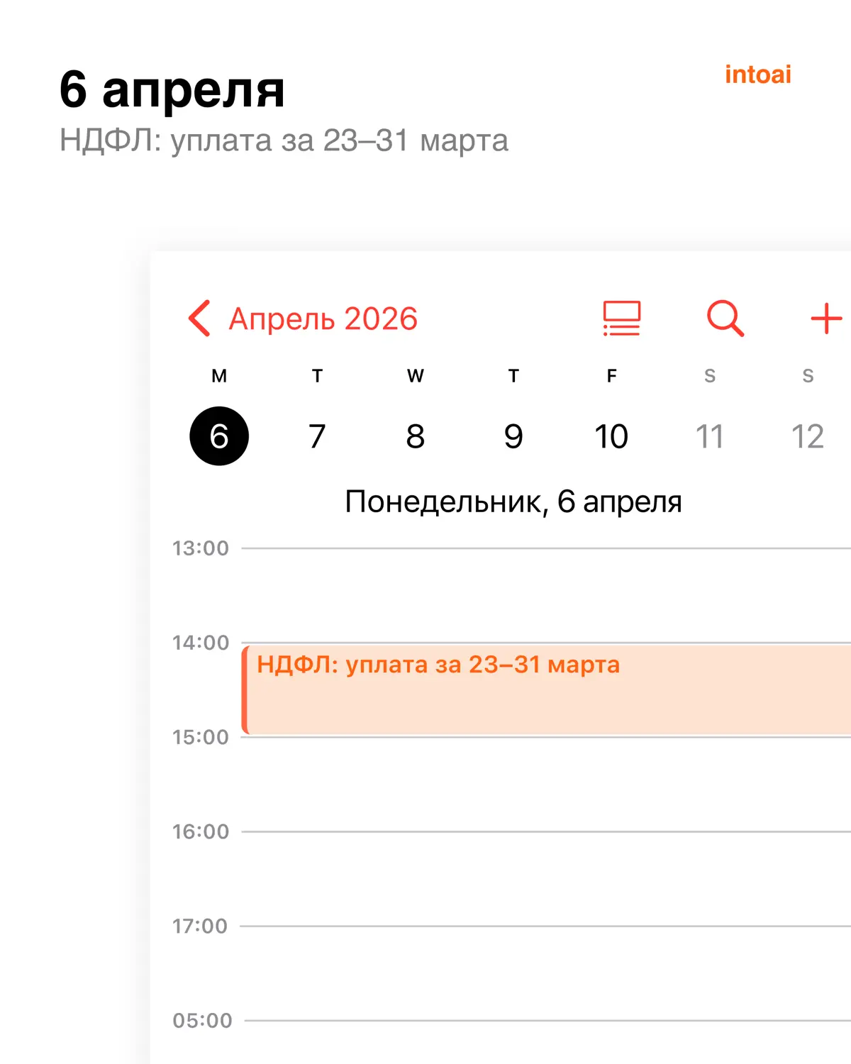 Календарь бухгалтера на апрель 2026 | Сетка — социальная сеть от hh.ru
