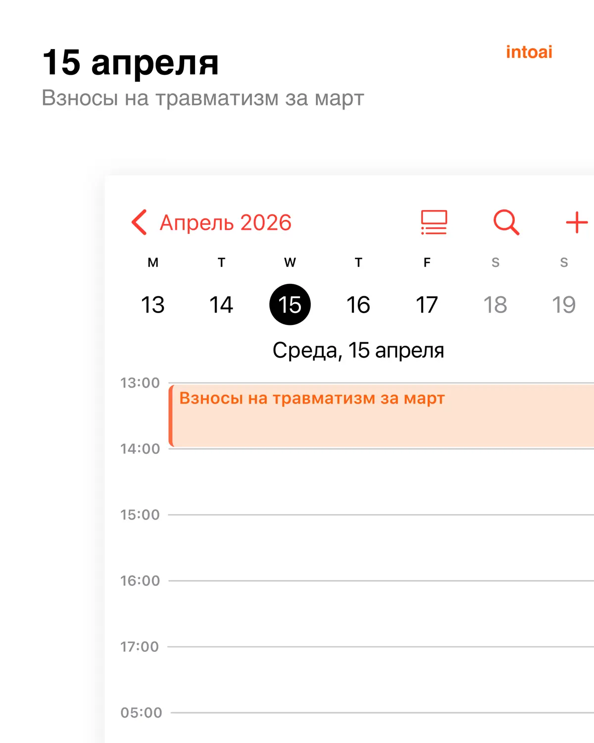 Календарь бухгалтера на апрель 2026 | Сетка — социальная сеть от hh.ru