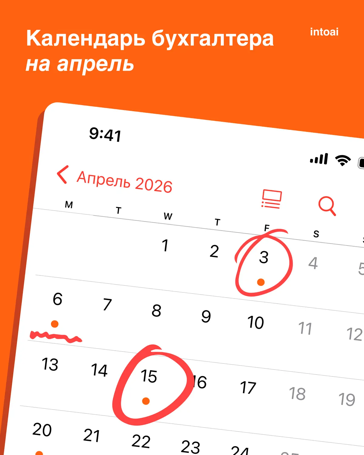 Календарь бухгалтера на апрель 2026 | Сетка — социальная сеть от hh.ru