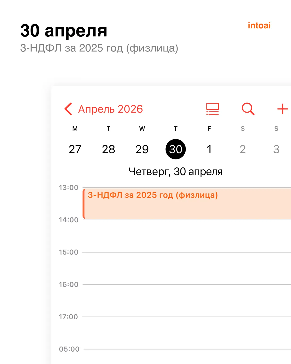 Календарь бухгалтера на апрель 2026 | Сетка — социальная сеть от hh.ru