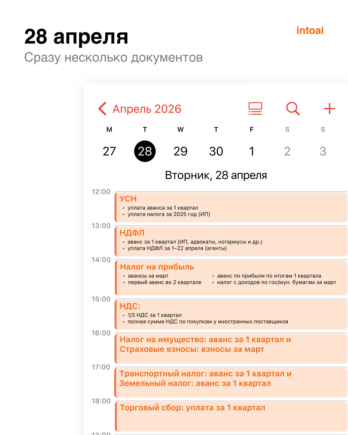 Календарь бухгалтера на апрель 2026 | Сетка — социальная сеть от hh.ru