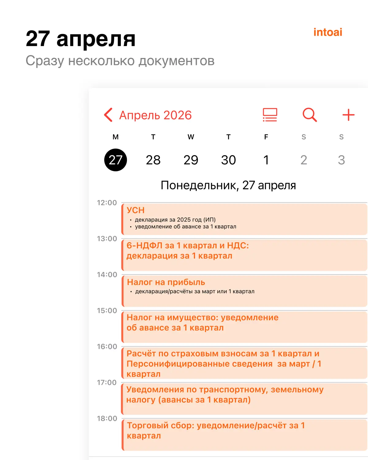 Календарь бухгалтера на апрель 2026 | Сетка — социальная сеть от hh.ru