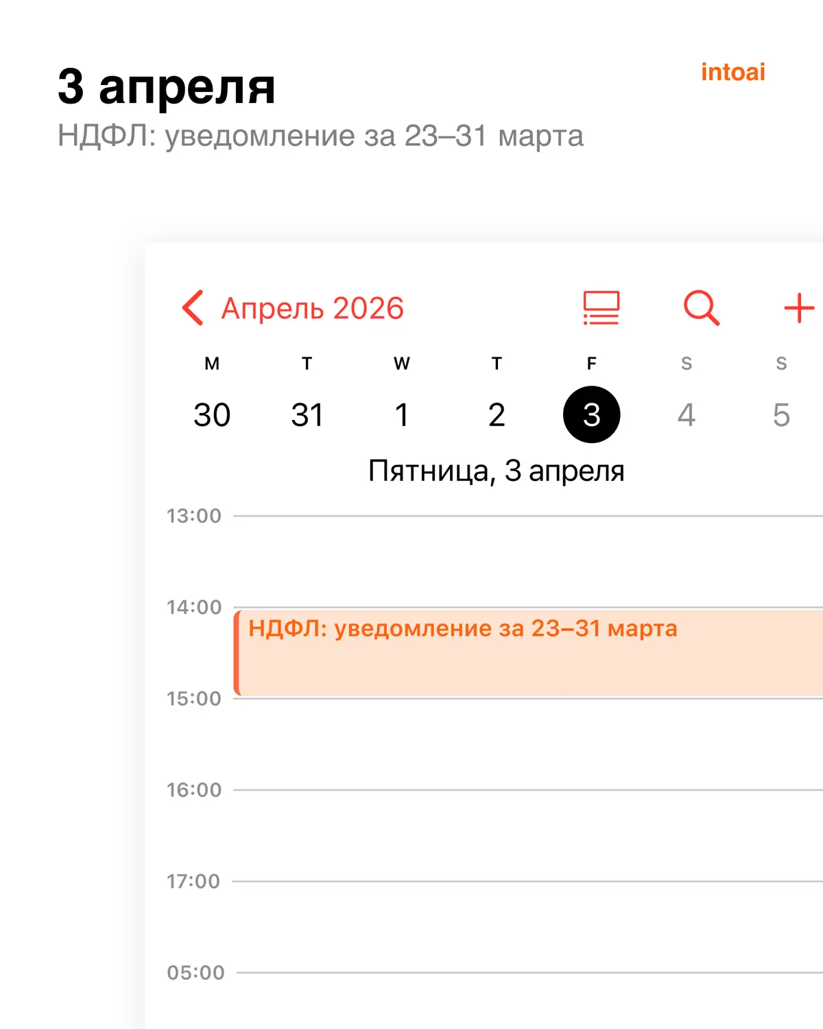 Календарь бухгалтера на апрель 2026 | Сетка — социальная сеть от hh.ru