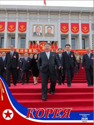 Кстати! Вот свежие выпуски!
http://korean-books.com.kp/KBMbooks/ru/periodic/pictorial/20260309093049.pdf
http://korean-books.com.kp/KBMbooks/ru/periodic/pictorial/20260309115200.pdf | Сетка — социальная сеть от hh.ru