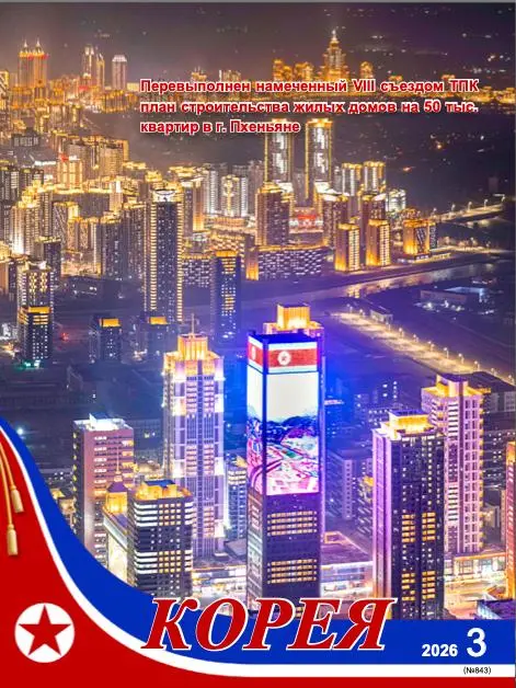 Кстати! Вот свежие выпуски!
http://korean-books.com.kp/KBMbooks/ru/periodic/pictorial/20260309093049.pdf
http://korean-books.com.kp/KBMbooks/ru/periodic/pictorial/20260309115200.pdf | Сетка — социальная сеть от hh.ru