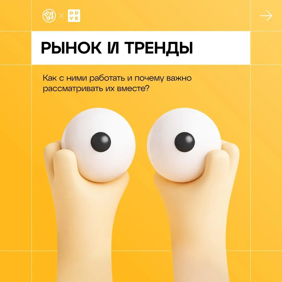🟨 Как не утонуть в графиках и вынырнуть с инсайтом
Рынок и тренды — это пазл из двух половинок. По отдельности каждая штука вроде полезная, но картинка складывается, только когда соединяешь их вместе | Сетка — социальная сеть от hh.ru