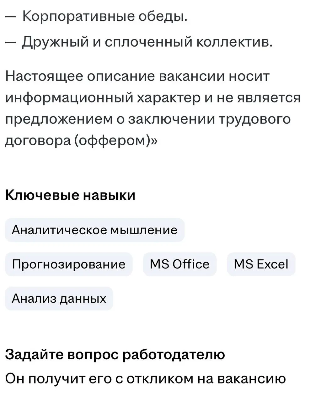🔮 МЕЛБЕТ открыл вакансию — Главный по чуйке!
БК разместила шуточное (или нет?) объявление на hh.
Задачи, требования и бонусы — в тематическом стиле | Сетка — социальная сеть от hh.ru