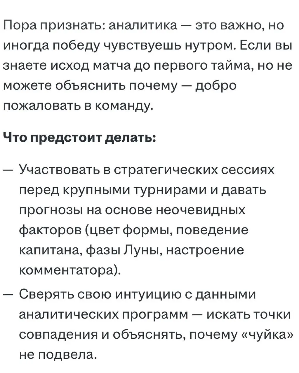 🔮 МЕЛБЕТ открыл вакансию — Главный по чуйке!
БК разместила шуточное (или нет?) объявление на hh.
Задачи, требования и бонусы — в тематическом стиле | Сетка — социальная сеть от hh.ru