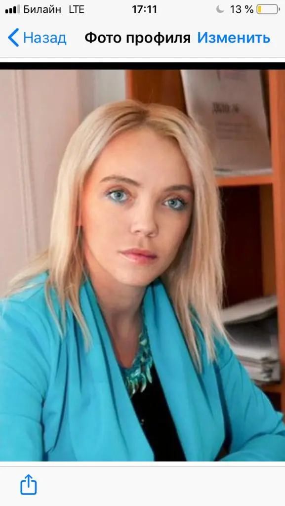 Злата Пачулия